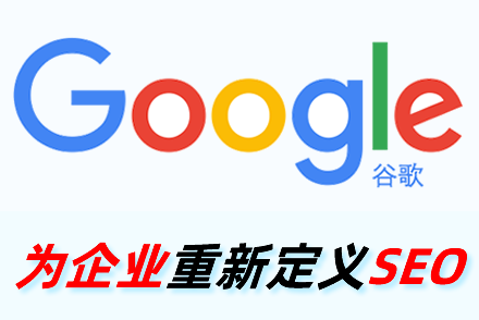 seo网站关键词优化
